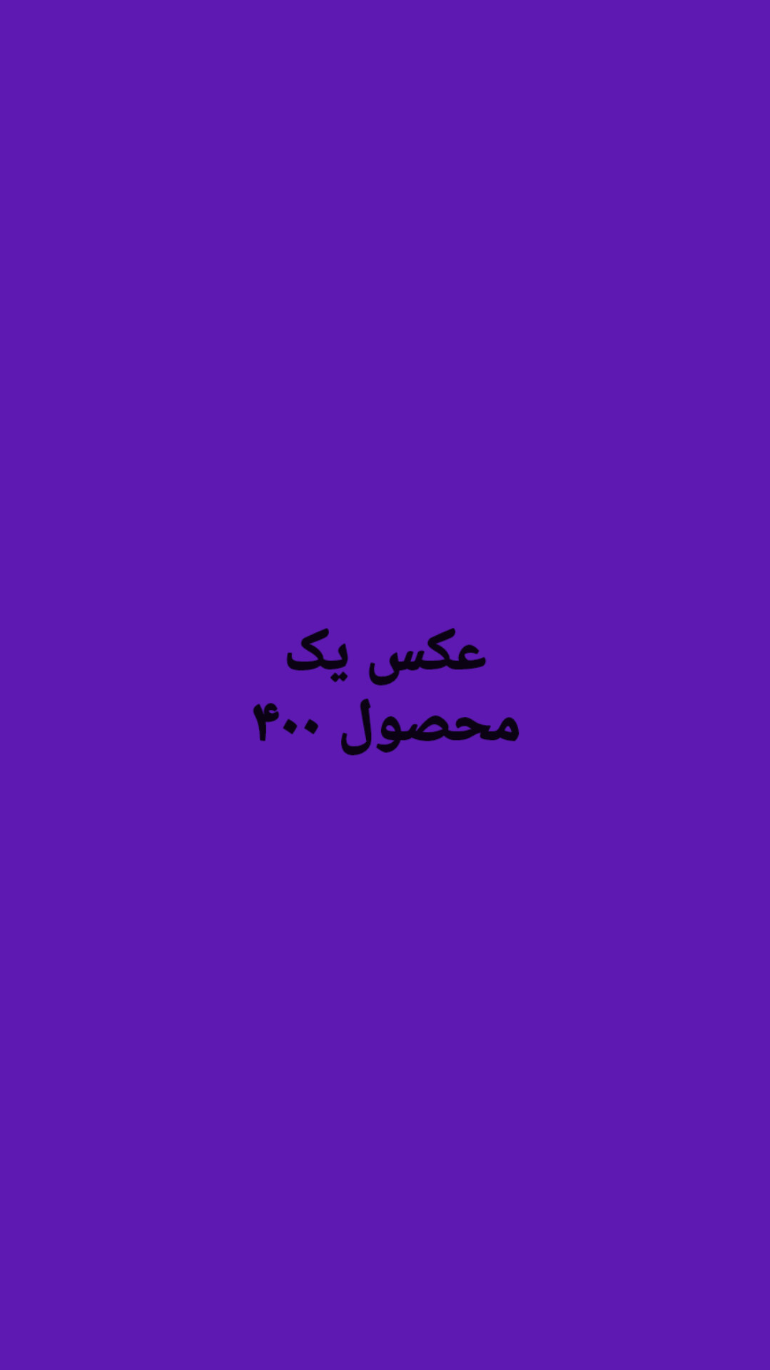ارده
