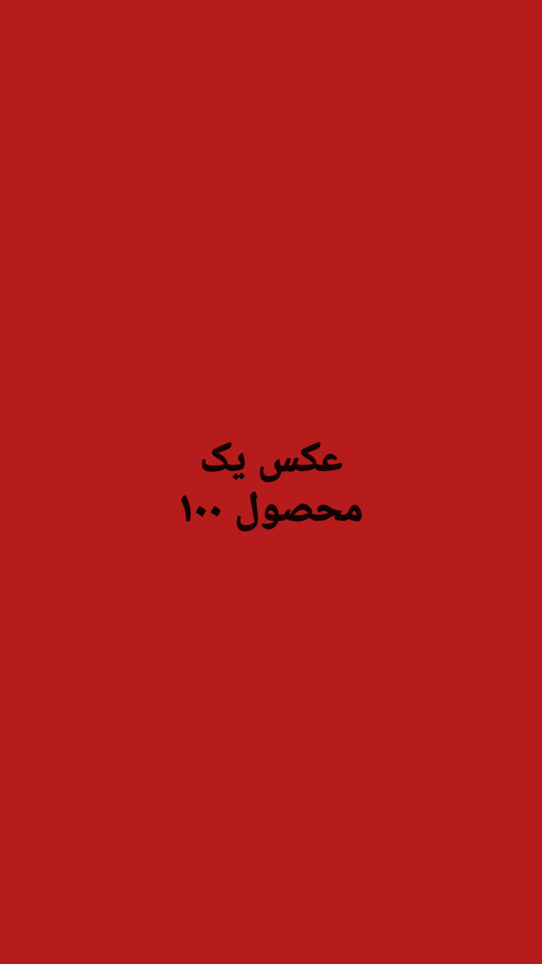 افزودنی