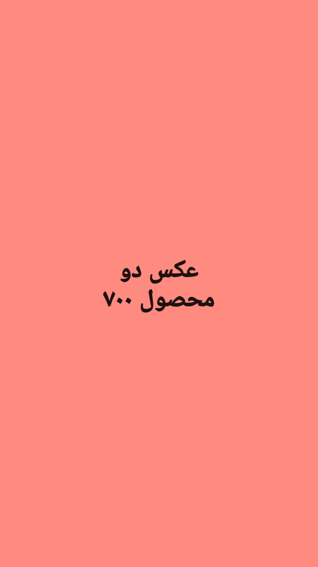 شیرینی